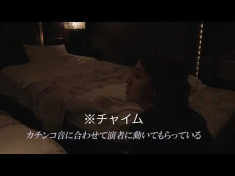 映像メディア学科 「HOTEL LOOMS」整音ドキュメント