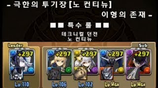 [극한의 투기장 5] 빙화의 대마녀 리체 pt. (스트리밍 편집)