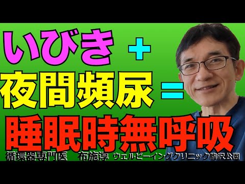 夜間のいびきが脳腫瘍と関連していることを若い男性が発見
