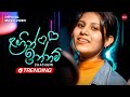 Lagin Innam ළගින් ඉන්නම් Chathumi Dihara Official Music Video