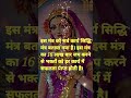 इच्छाओं को पूरा करने वाला राधा बीज मंत