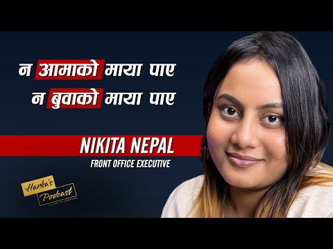 बुवाआमाको माया अनुभव नै गर्न पाएन: Nikita Nepal's Story | Harka's Podcast #113