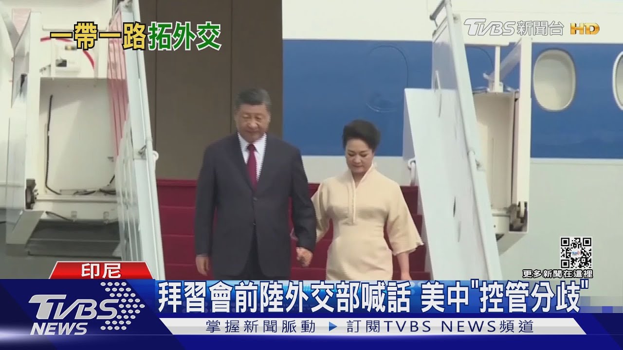 20大後拚外交！習近平訪印尼　擬試乘雅萬高鐵