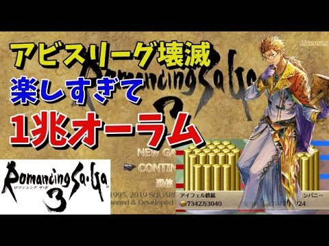 サリュート 3について詳しく解説