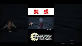 勘の悪い男ww【デジモン】#ゲーム実況 #shorts #デジモン #デジモンストーリータイムストレンジャー #タイスト