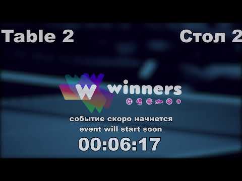 Winners League  04.04.21  Ziakun Aleksandr - Liman Aleksandr  09:00