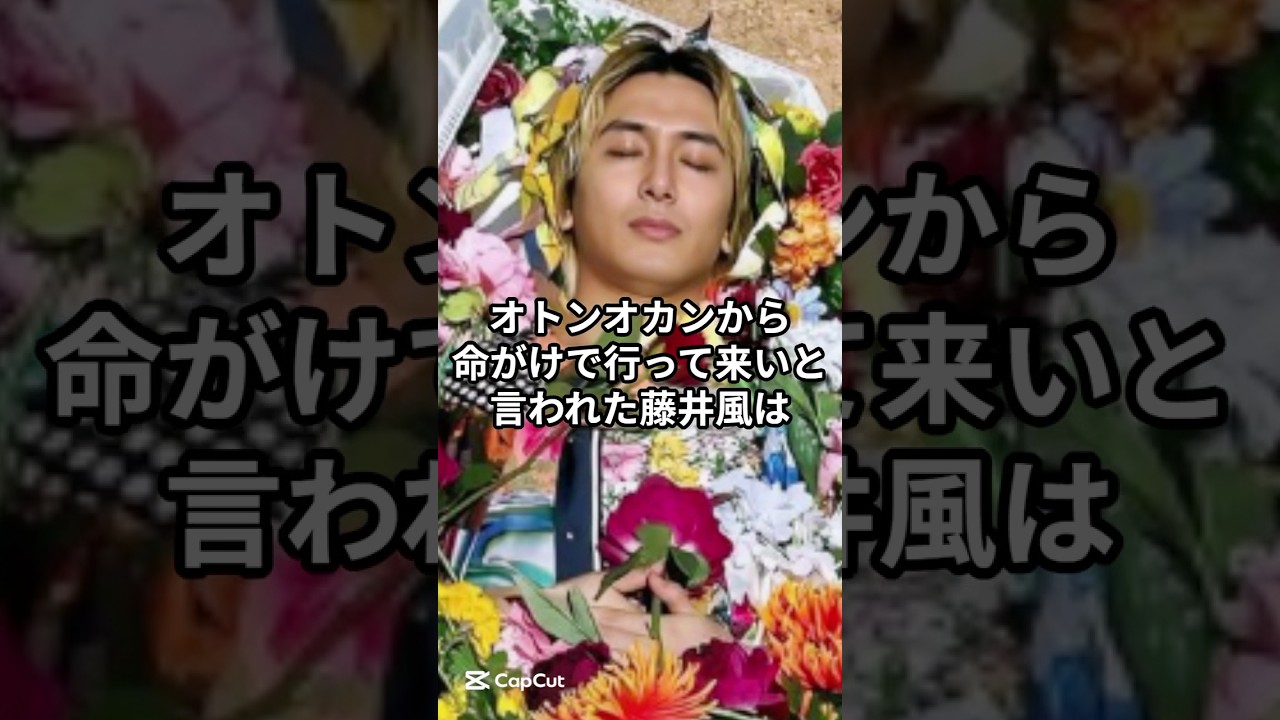 藤井風、両親からの愛がすごい　#アーティスト #藤井風 #fujiikaze #音楽