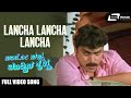 Lancha Lancha Lancha Sashikumar Baro Nanna Muddina Krishna Kannada Video Songs