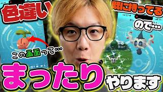 最初に伝えときます。ごめんなさい!!!!【ポケモンGO】