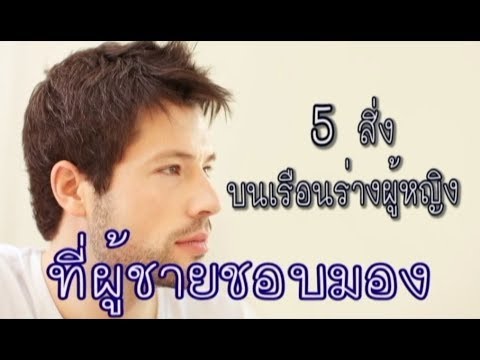 เชื้อโรคหญิงวิดีโอ การคายน้ำและความแข็งแรง