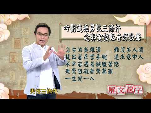 芸説文解字