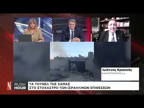 Γάζα: Τα τούνελ της Χαμάς στο στόχαστρο του Ισραήλ