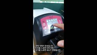 계량/계측 기기