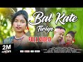 BAL KATE TIRYO NEW SANTALI VIDEO 2021 CHANDRAI SAPNA JAYANTA Mampi