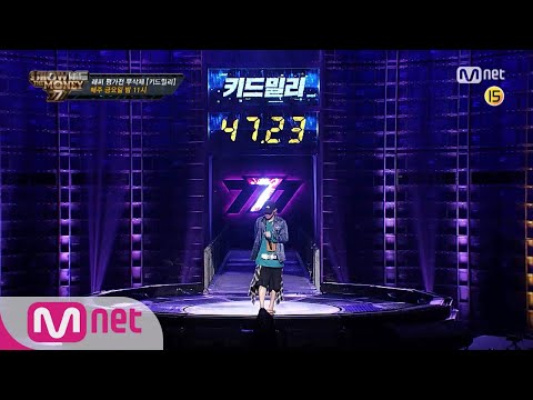 Show Me The Money777 [특별공개/무삭제] 키드밀리 @래퍼평가전 180914 EP.2
