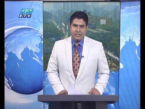 12 PM News || দুপুর ১২টার সংবাদ || 25 December 2020 || ETV News