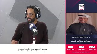 سر مهنة التدريس