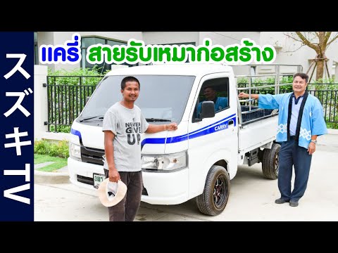 รับเหมา