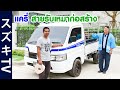 รับเหมา