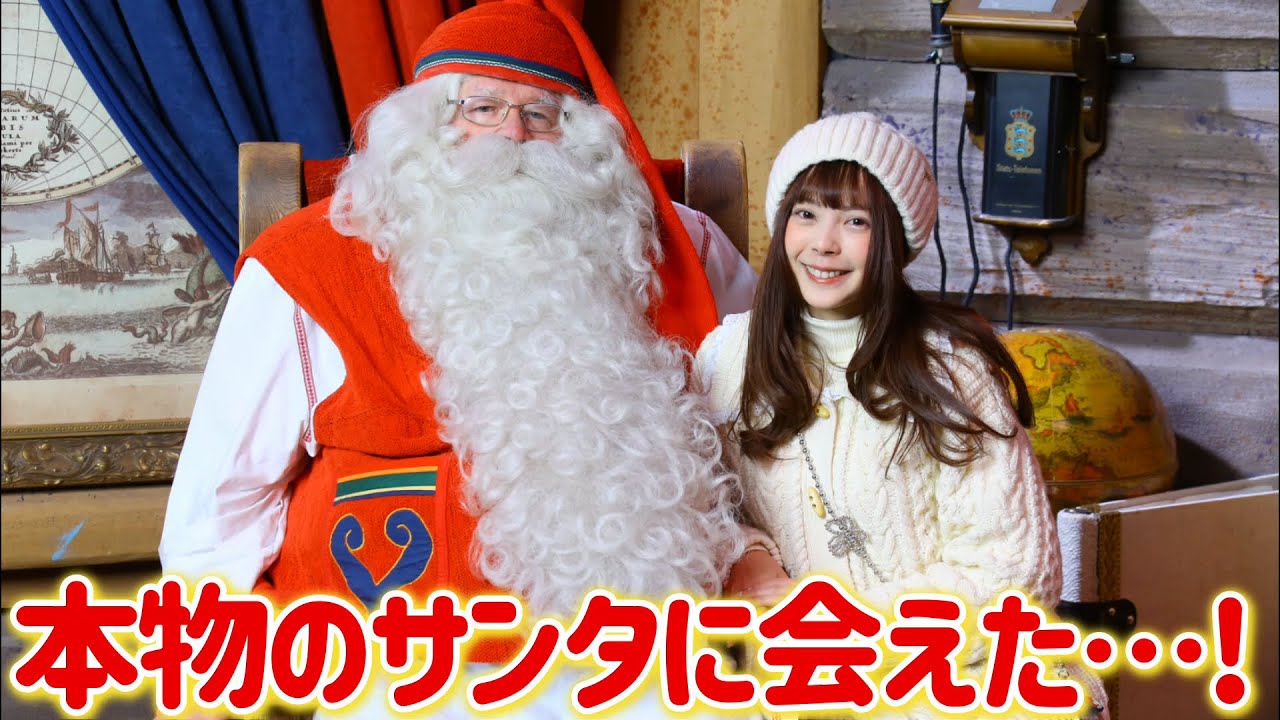 ついに夢のサンタクロースに会えたのに…まさかの金額に衝撃！？