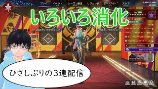 【APEX】ハントイベントを消化したい