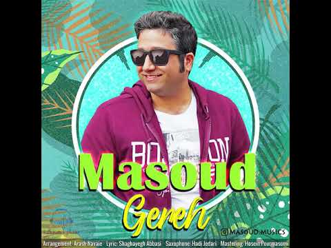 Masoud Mastan - Gereh مسعود مستان(گره)