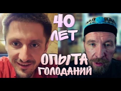 ВАДИМ АРТАМОНОВ 40 лет опыта голоданий оперного певца