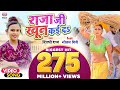 VIDEO राजा जी खून कई दS Shilpi Raj Neelam Giri Raja Ji Khoon Kaida Worldwide