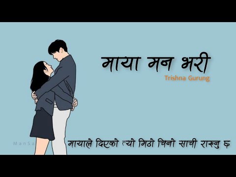 Trishna Gurung - Maya Maan Bhari | maya le diyeko tyo mitho chino