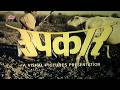 उपकार 1967 जब PM के कहने पर मनोज कुमार ने एक