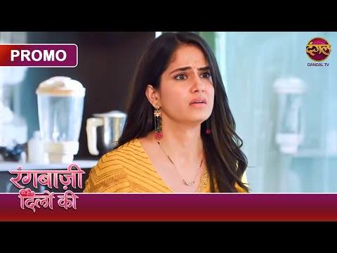#new | Rangbaazi Dilon Ki | Official Promo | Will Shivangi get a certificate? | #dangaltv