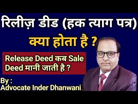 What is a release deed (relinquishment letter)? | #Release deed | registration of #relinquishment...