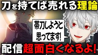面白くなるために帯刀を目指す葛葉【切り抜き/にじさんじ/Apex Legends/ジャンプ】