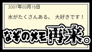 【実況】謎のメモ、再び。【FARAWAY 2: Jungle Escape】ぱーと1