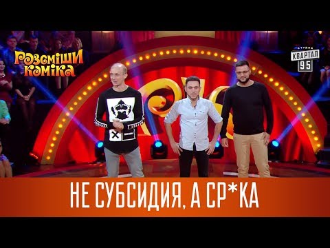 ДУЕТ ведучих "Наш Формат", відео 6