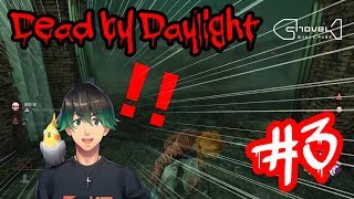 【Dead by Daylight】#3 次回、味方死す/デッドバイデイライト