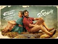 Viruman - Kanja Poovu Kannala Video Promo | Karthi, Aditi Shankar | Yuvan Shankar Raja | Muthaiya Viruman - Kanja Poovu Kannala Video Promo | Karthi, Aditi Shankar | Yuvan Shankar Raja | Muthaiya