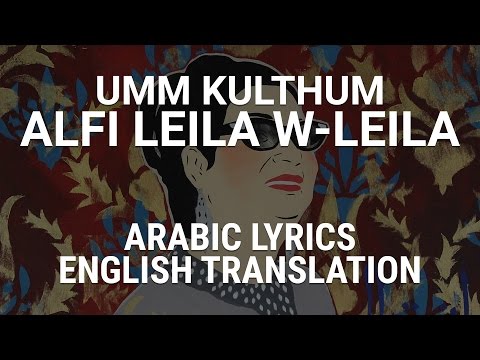 Umm Kulthum - Alfi Leila W-Leila (Egyptian Arabic) Lyrics + Translation - أم كلثوم ألف ليلة