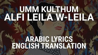 Download lagu Umm Kulthum - Alfi Leila W-Leila (Egyptian Arabic) Lyrics   Translation - أم كلثوم ألف ليلة mp3