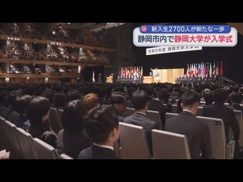YouTube Video 日詰一幸学長が「充実した学生生活を送ってください」とエール　静岡大学で入学式