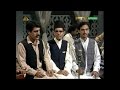 Ustad Rafiq Shinwari | Sta Da Stargo Bala Wakhlama Janana Zama