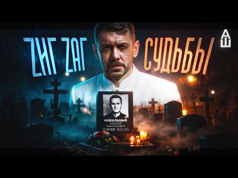 От пляски на костях Навального до СИЗО - путь z-патриота