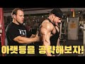 [추천운동] 아랫등을 두껍게 길게 채워넣어보잣!!