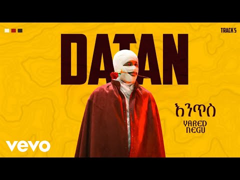 Yared Negu - ያሬድ ነጉ - እንጥስ ft. ጃሉድ - Entis ft. Jah Lude