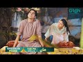 Maa Episode 06 Promo Monday To Friday At 9 00 PM Aina Asif Ahmed Rafique Only On Green TV