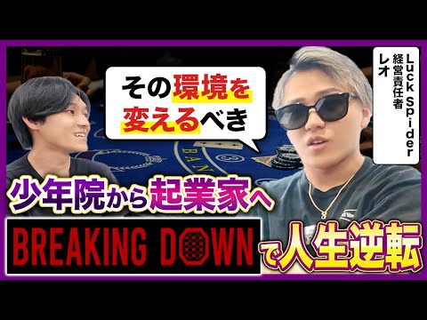 伊藤優樹｜経営図鑑