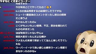 やすもに 20230429⓵