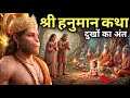 Hanuman Puran हनुमान जी की अनसुनी कथा Hanuman Charitra Katha H