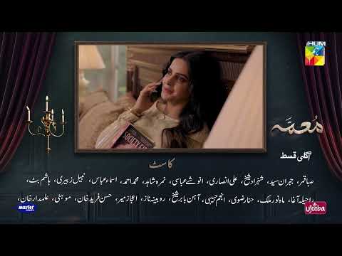 Muamma Episode 16 Teaser - 11th Feb 2026 [ Saba Qamar & Ali Ansari ] - HUM TV