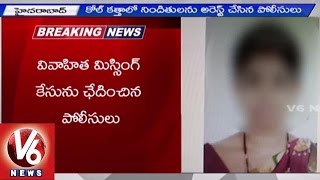 Hyderabad Police Traces out Rajendra Nagar Kidnap case | Arrests Kidnappers in Kolkata - V6 News